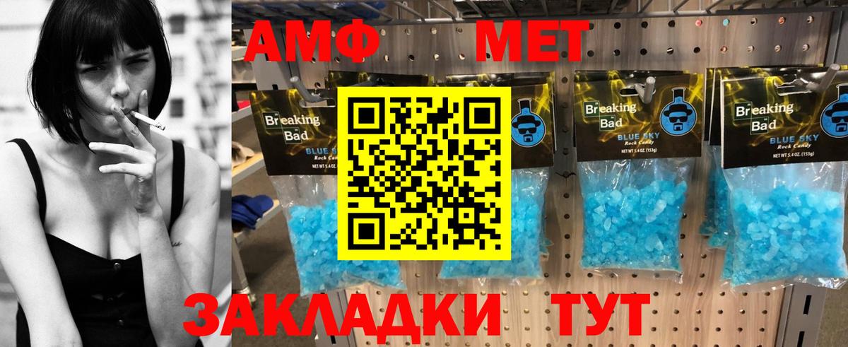 Амфетамин VHQ Трёхгорный