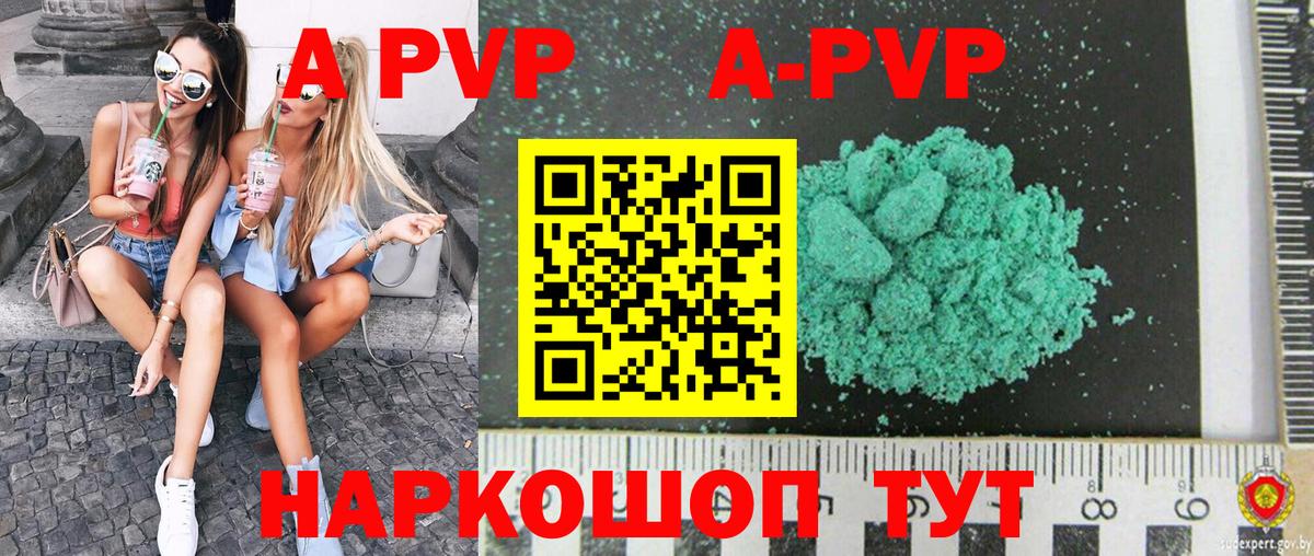 Alpha PVP СК  Альфа ПВП Соль  Alfa_PVP VHQ  Трёхгорный  Альфа ПВП  Вход с VPN 