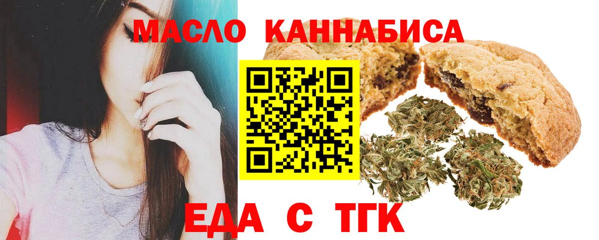 Canna-Cookies конопля  Вход с VPN  Трёхгорный 