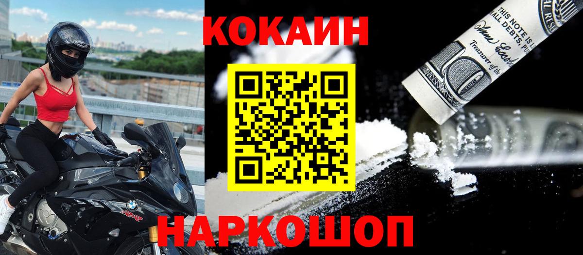 КОКАИН Эквадор  Вход с VPN  Трёхгорный  Cocaine Боливия 