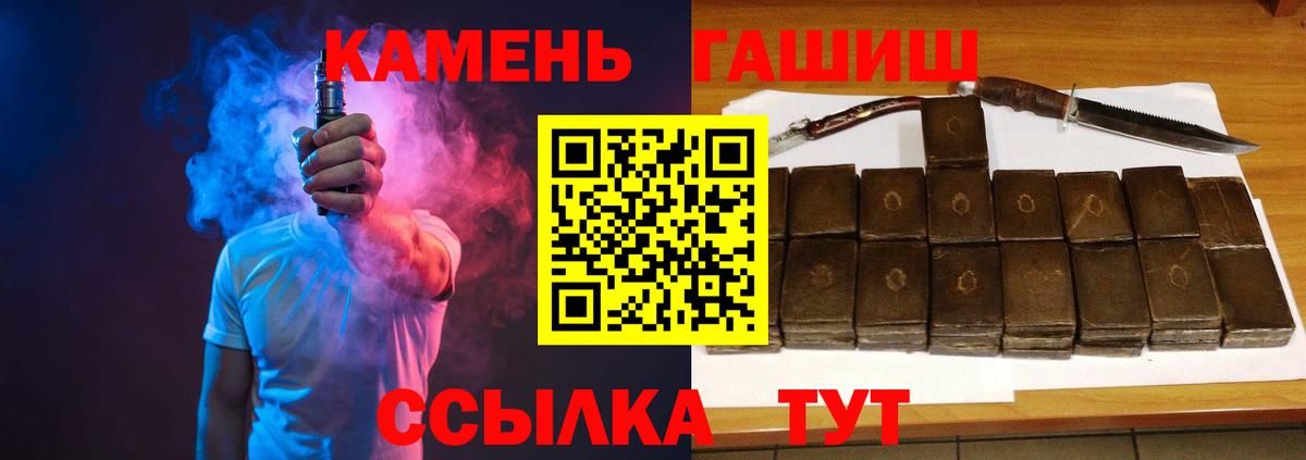 Гашиш гашик  Гашиш индика сатива  Трёхгорный  Вход с VPN 