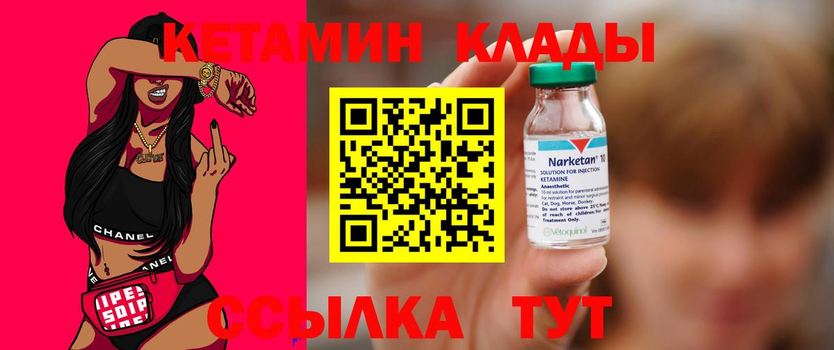 Кетамин VHQ  Вход с VPN  Трёхгорный  это какой сайт  Кетамин ketamine 