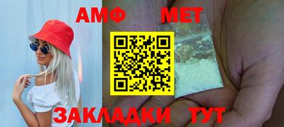 амф Новокубанск