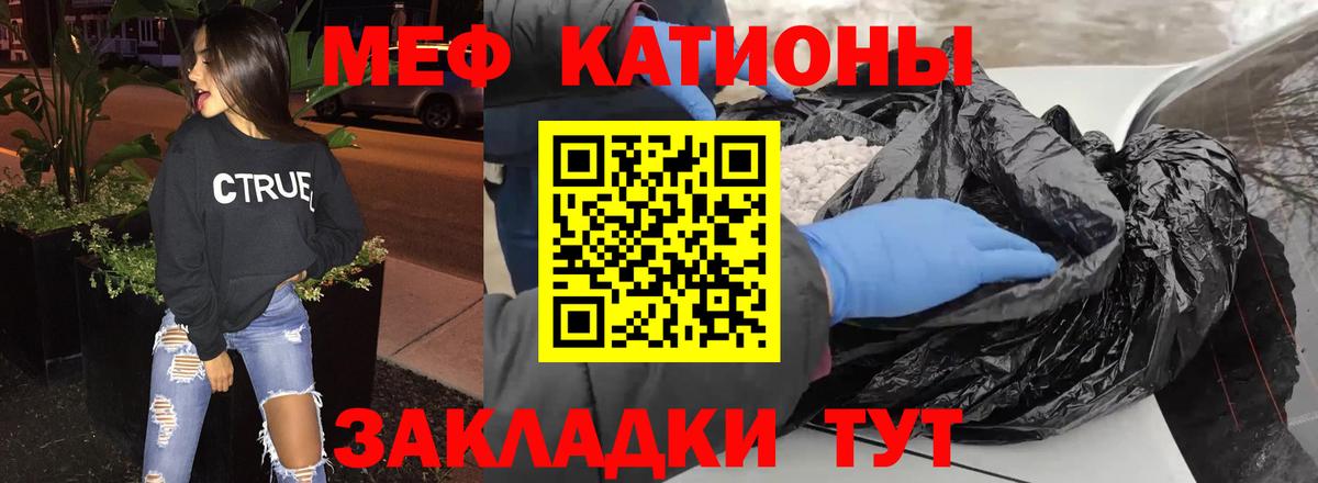 Трёхгорный  Мефедрон  МЯУ-МЯУ mephedrone  Вход с VPN  МЯУ-МЯУ кристаллы  МЕФ 