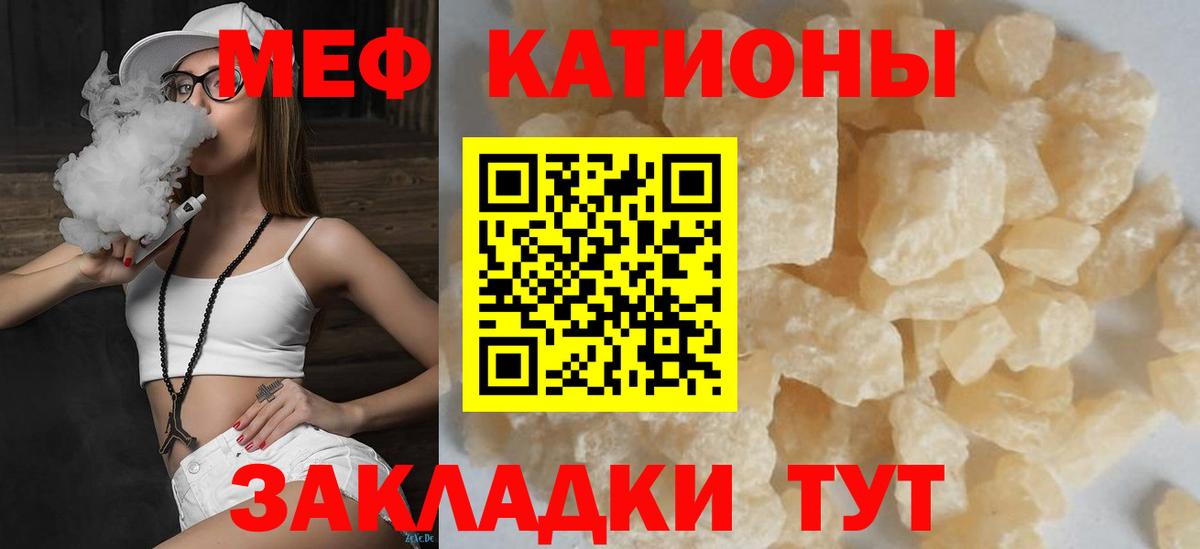 МЕФ кристаллы Трёхгорный