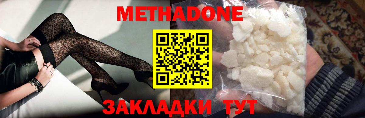 МЕТАДОН мёд Трёхгорный