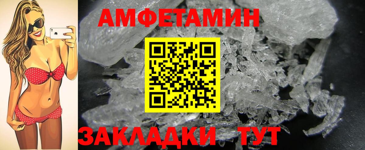 Первитин Methamphetamine Трёхгорный