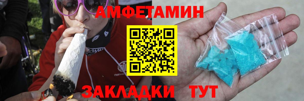 Первитин кристалл  Вход с VPN  Трёхгорный 