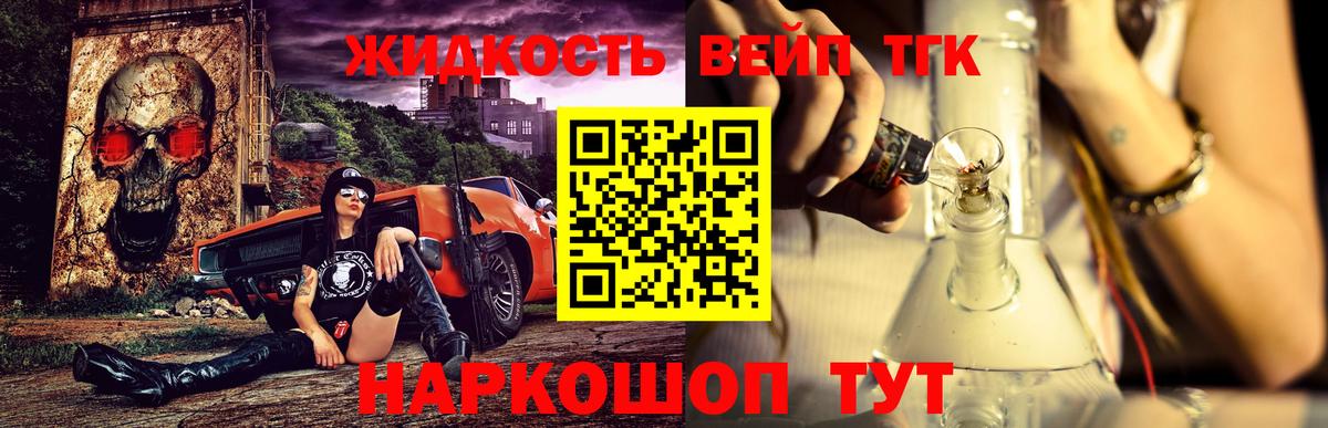 ТГК концентрат Трёхгорный