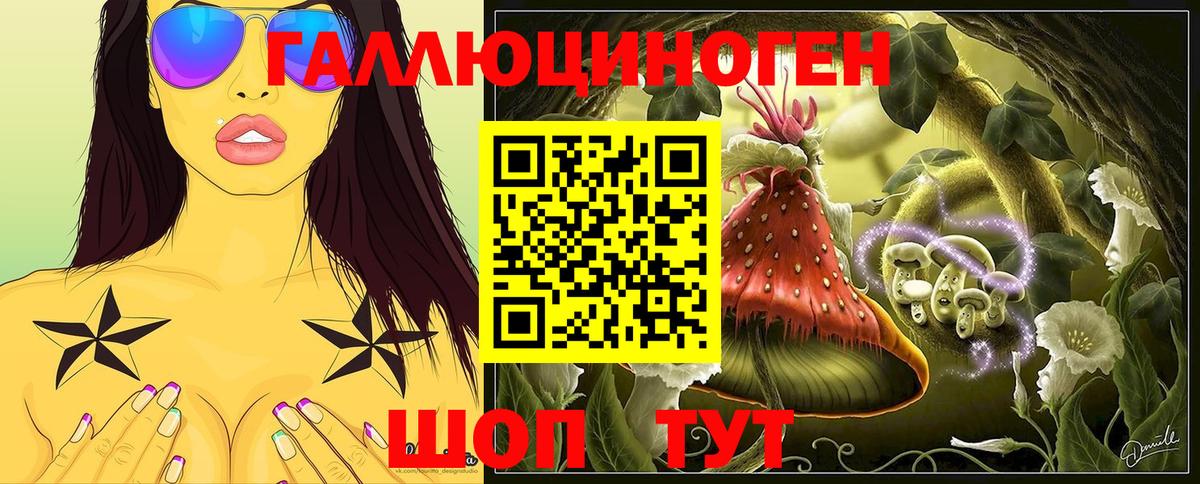 Псилоцибиновые грибы GOLDEN TEACHER  Вход с VPN  Трёхгорный 